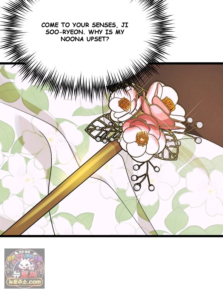 Gyeongseong Lingerie Dressing Room Chapter 46 - Page 27