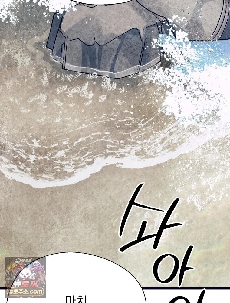 Gyeongseong Lingerie Dressing Room Chapter 46 - Page 50