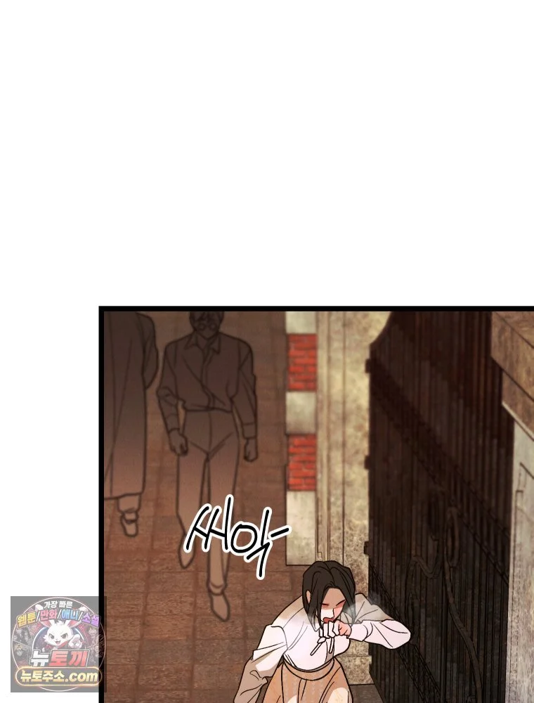 Gyeongseong Lingerie Dressing Room Chapter 47 - Page 101