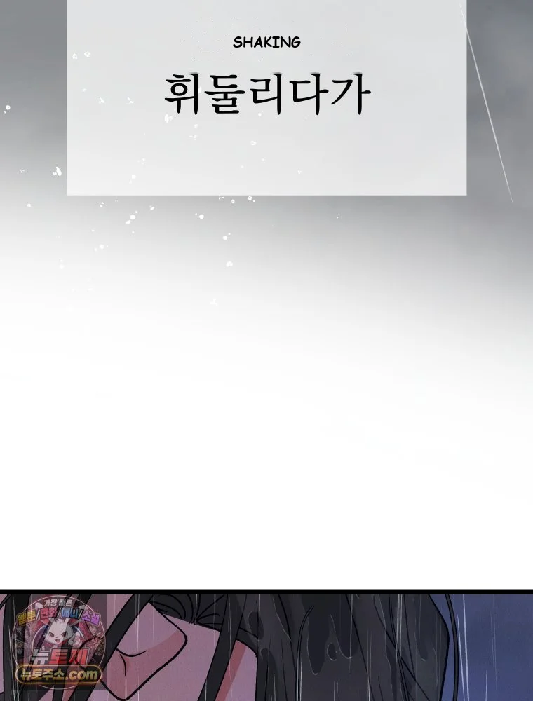 Gyeongseong Lingerie Dressing Room Chapter 47 - Page 120