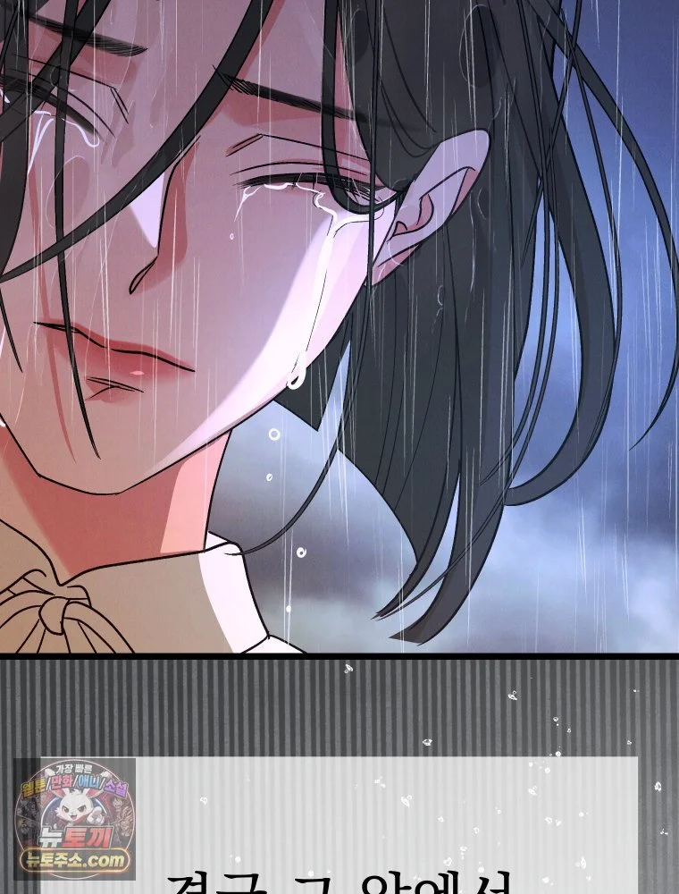 Gyeongseong Lingerie Dressing Room Chapter 47 - Page 121