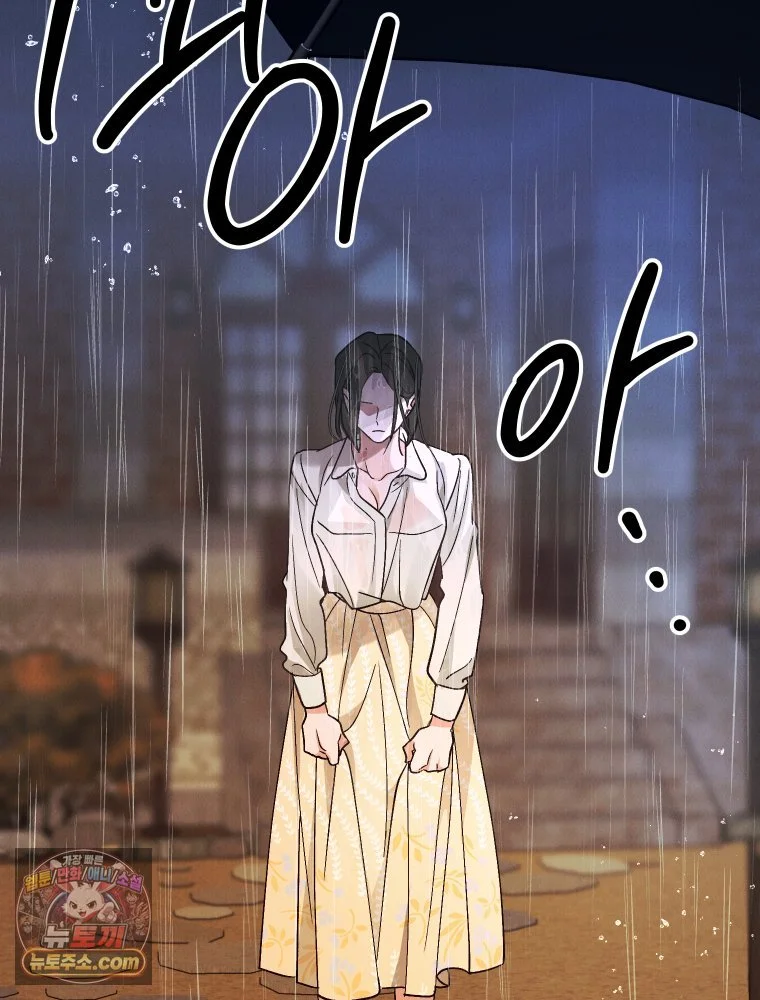 Gyeongseong Lingerie Dressing Room Chapter 47 - Page 133