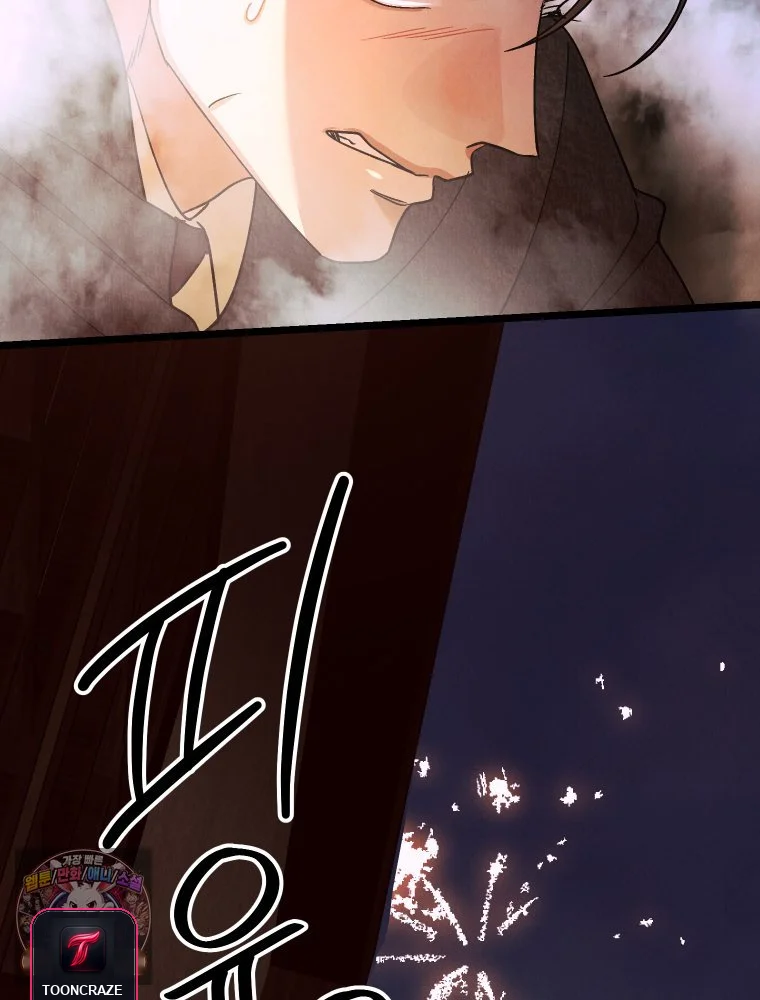 Gyeongseong Lingerie Dressing Room Chapter 47 - Page 26
