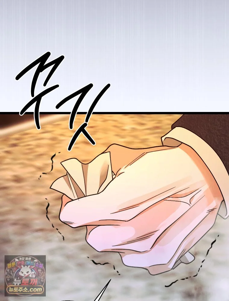 Gyeongseong Lingerie Dressing Room Chapter 47 - Page 41