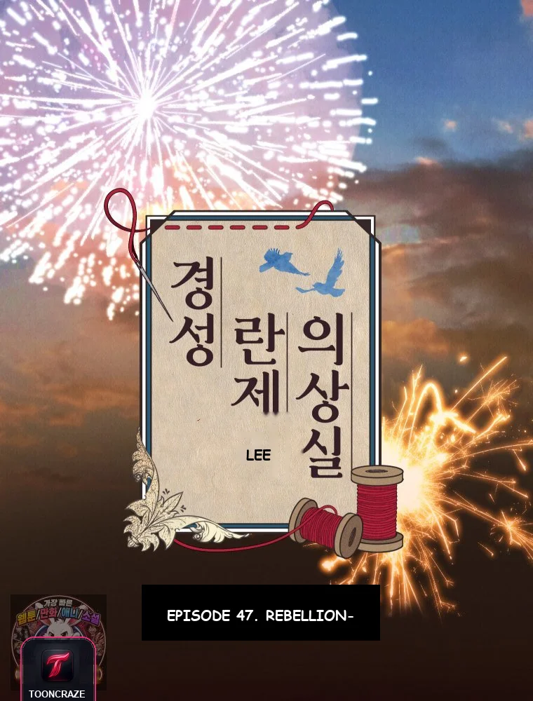 Gyeongseong Lingerie Dressing Room Chapter 47 - Page 45
