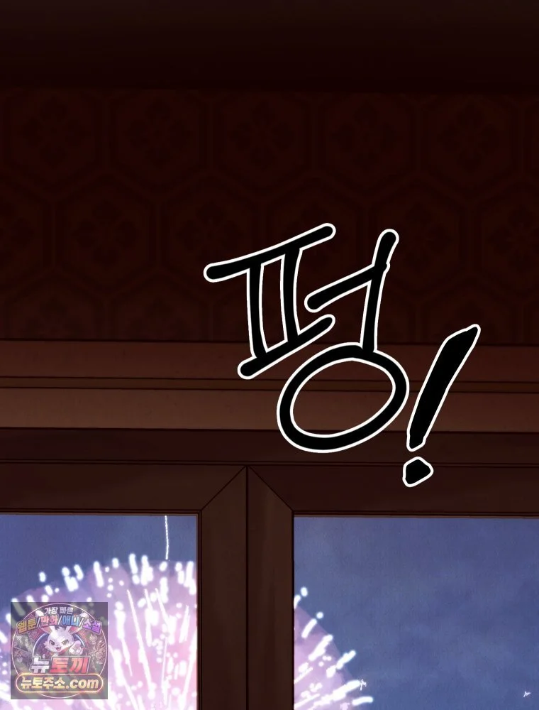 Gyeongseong Lingerie Dressing Room Chapter 47 - Page 46