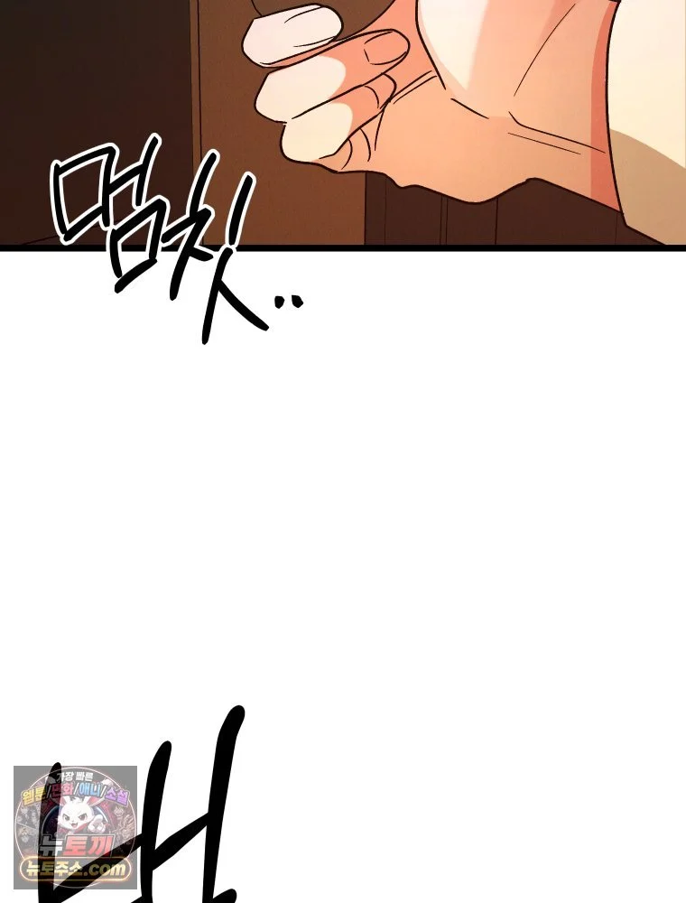 Gyeongseong Lingerie Dressing Room Chapter 47 - Page 96