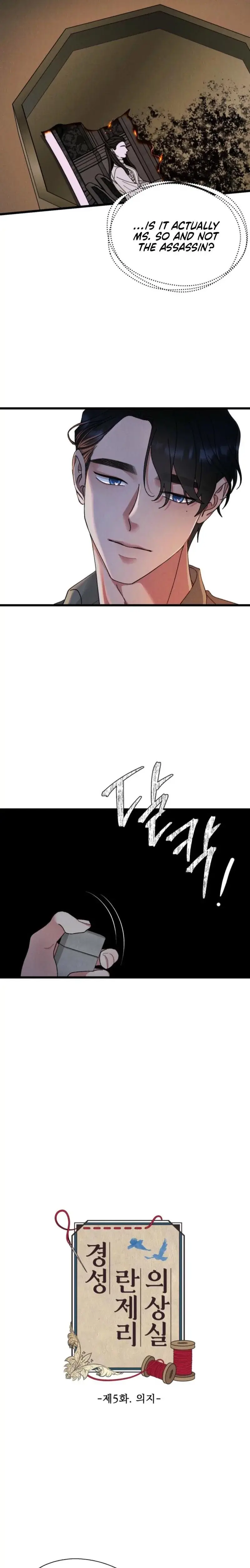 Gyeongseong Lingerie Dressing Room Chapter 5 - Page 11