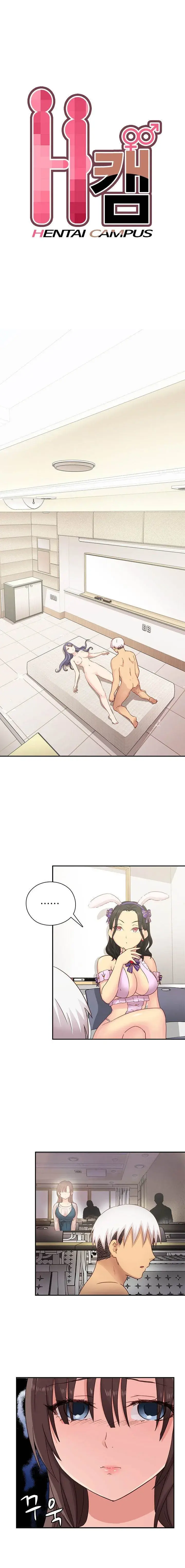 H Campus Chapter 26 - Page 1
