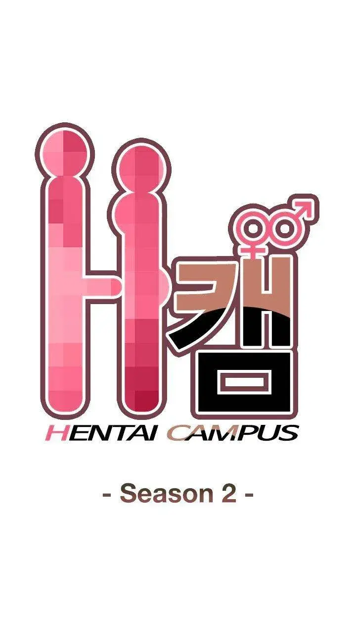 H Campus Chapter 55 - Page 1