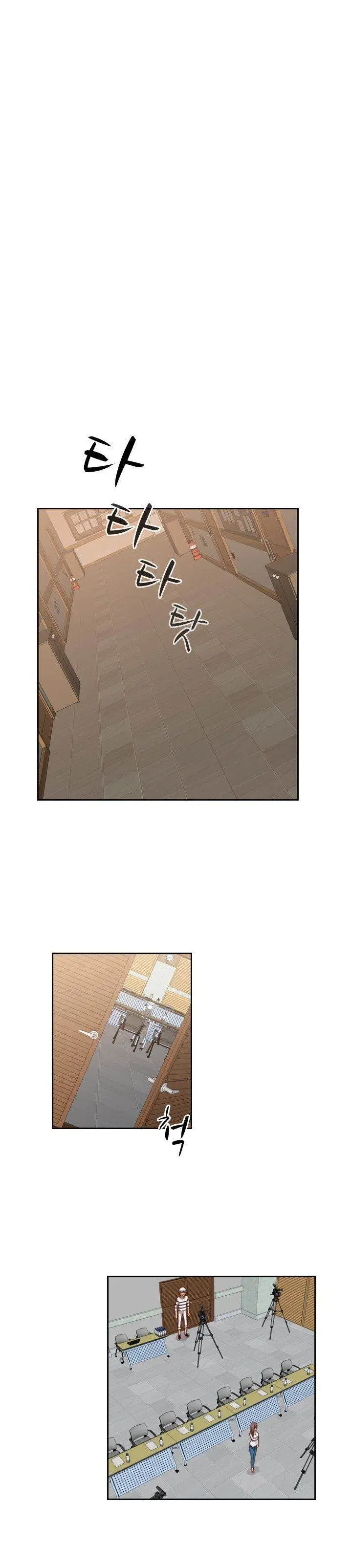 H Campus Chapter 56 - Page 16