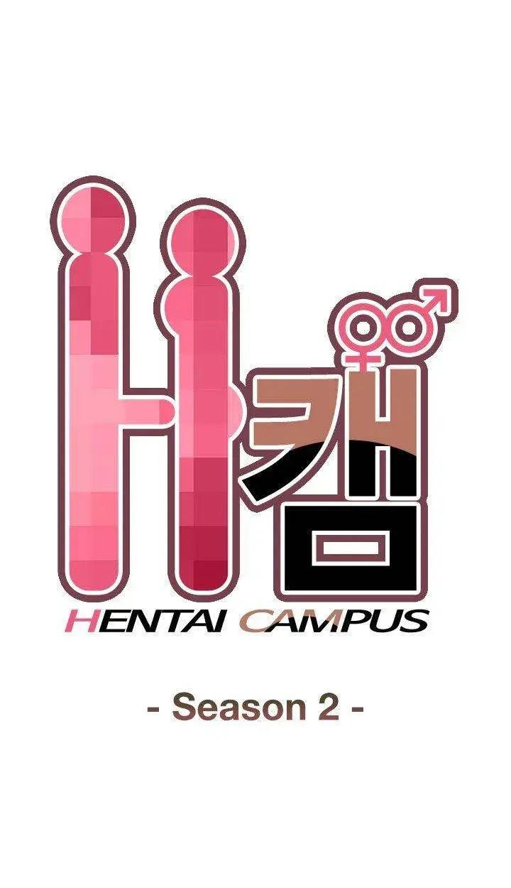H Campus Chapter 56 - Page 3
