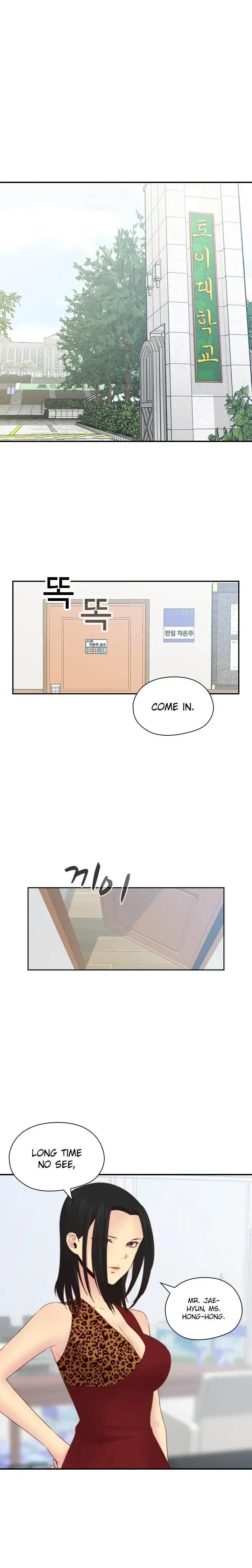 H Campus Chapter 70 - Page 1