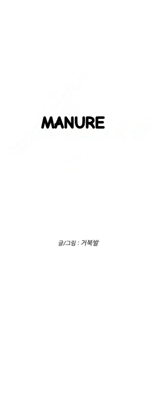 H Mate Chapter 12 - Page 2