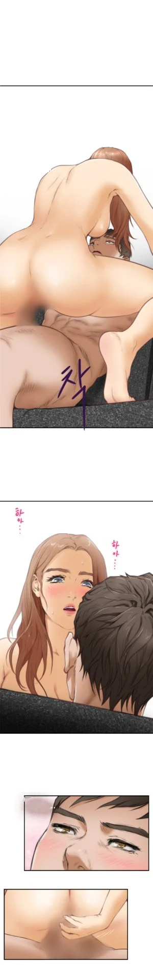 H Mate Chapter 18 - Page 11