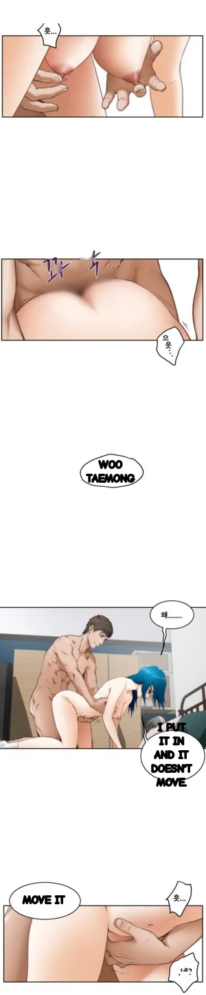 H Mate Chapter 27 - Page 22