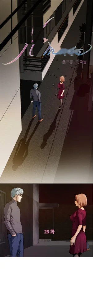 H Mate Chapter 30 - Page 17