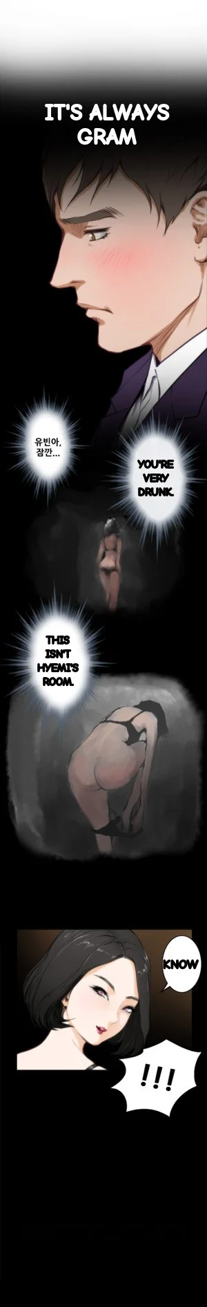 H Mate Chapter 36 - Page 14