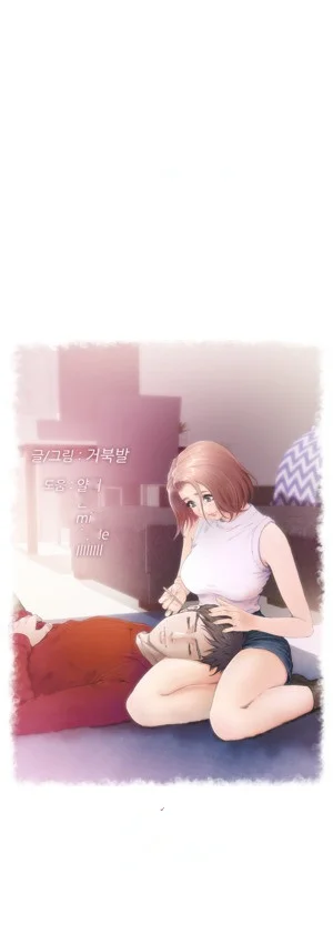 H Mate Chapter 45 - Page 17