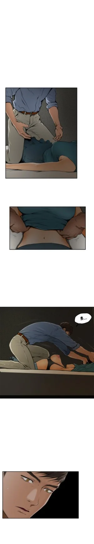 H Mate Chapter 45 - Page 50