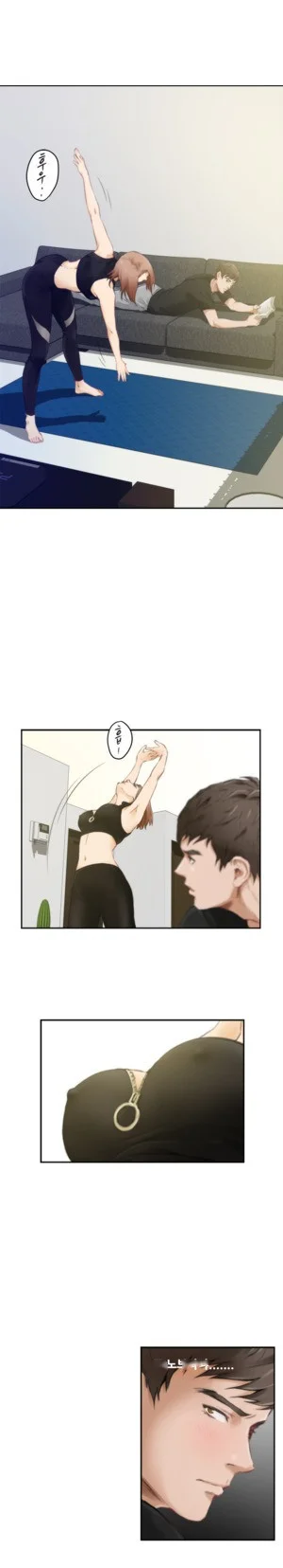 H Mate Chapter 48 - Page 28