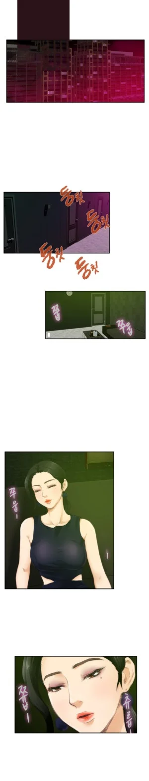 H Mate Chapter 48 - Page 63