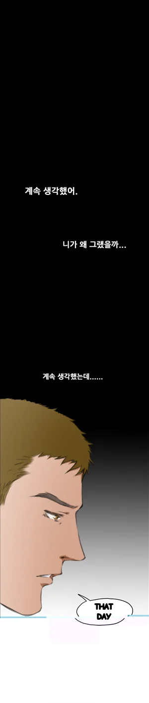 H Mate Chapter 59 - Page 16