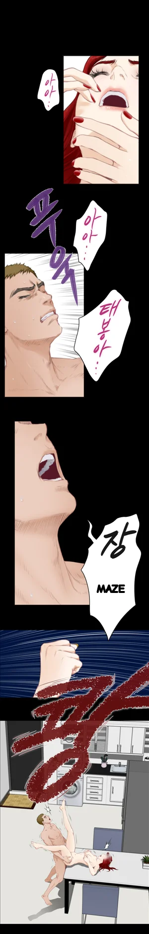 H Mate Chapter 65 - Page 2