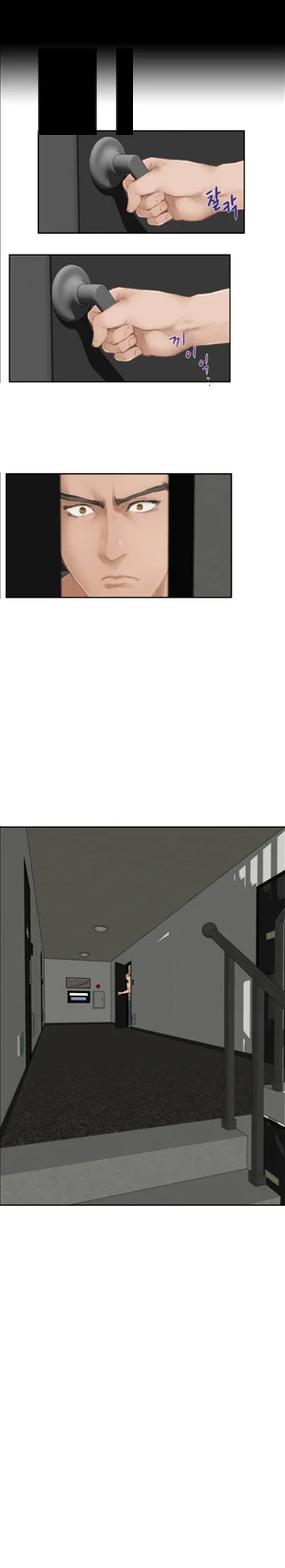 H Mate Chapter 65 - Page 4