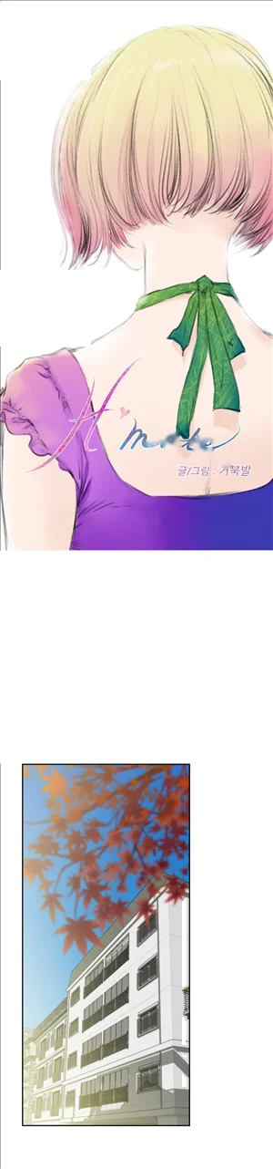 H Mate Chapter 69 - Page 2