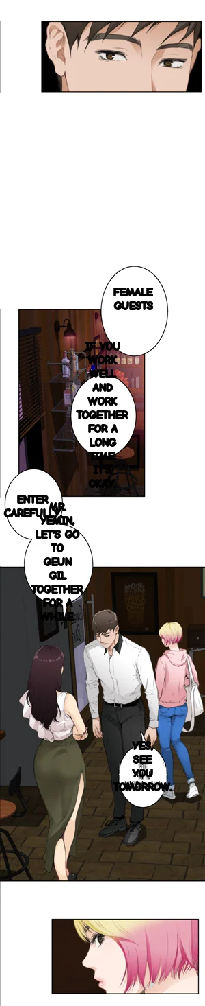H Mate Chapter 70 - Page 4