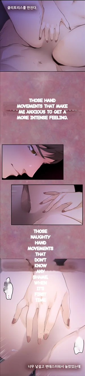 H Mate Chapter 71 - Page 10