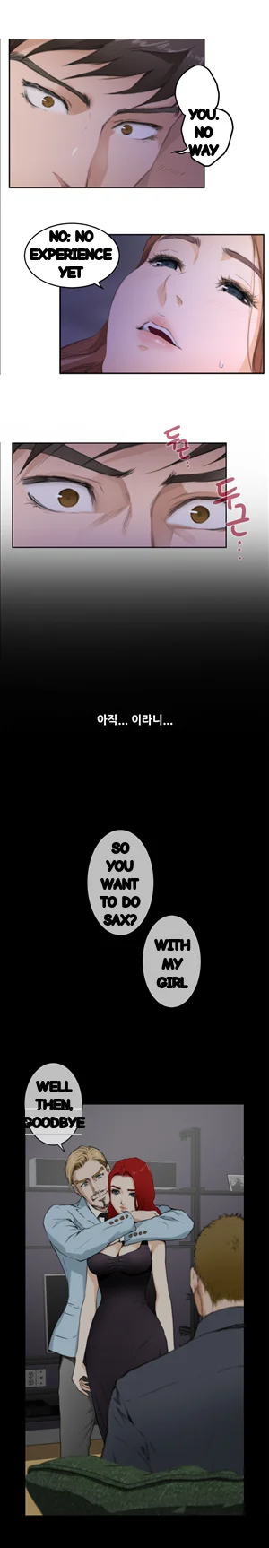 H Mate Chapter 71 - Page 16