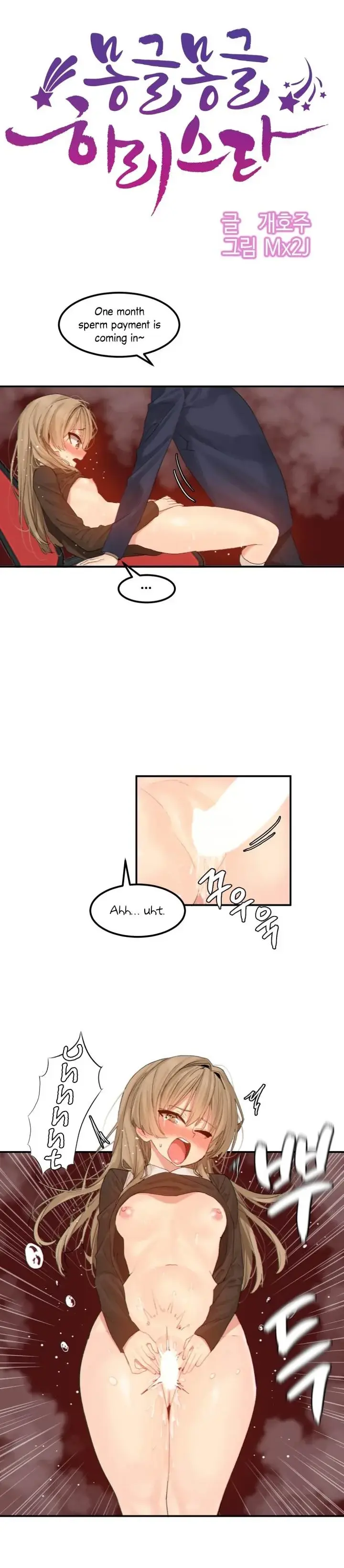 Hahris Lumpy Star Chapter 13 - Page 1