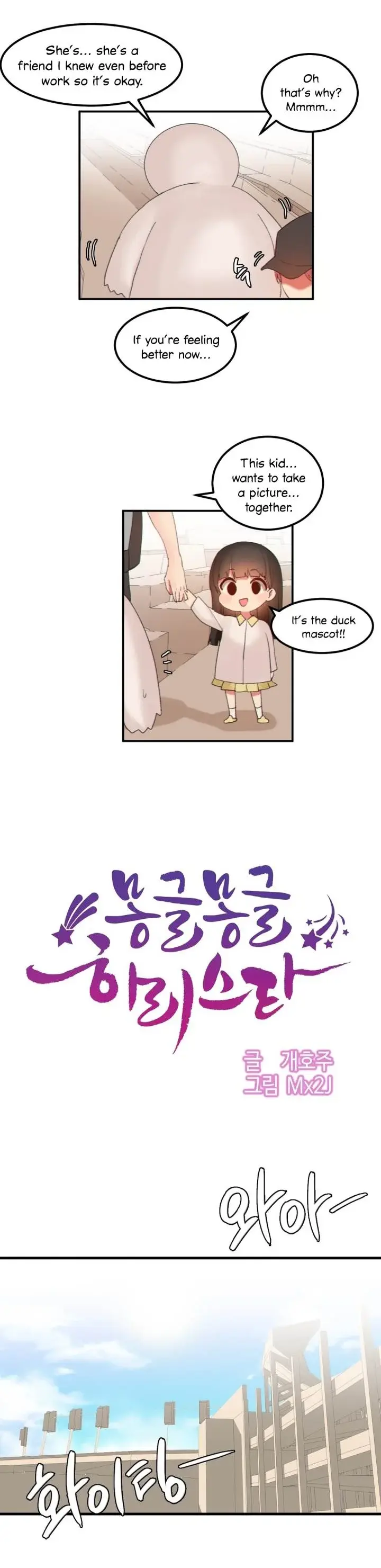 Hahris Lumpy Star Chapter 17 - Page 2