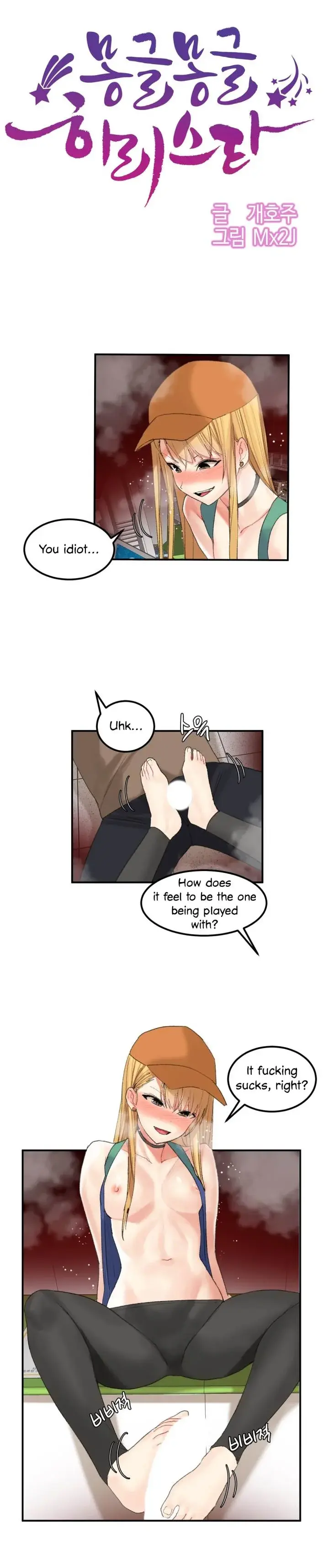 Hahris Lumpy Star Chapter 34 - Page 1