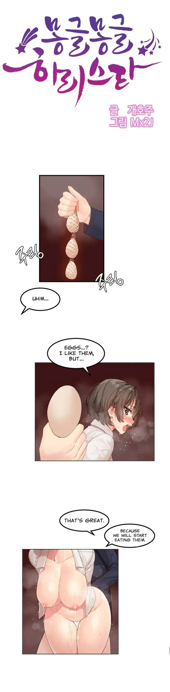 Hahris Lumpy Star Chapter 6 - Page 1