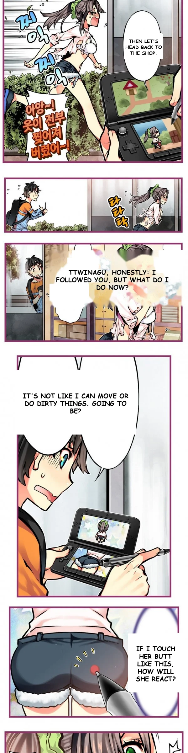 Hand Play Chapter 14 - Page 3