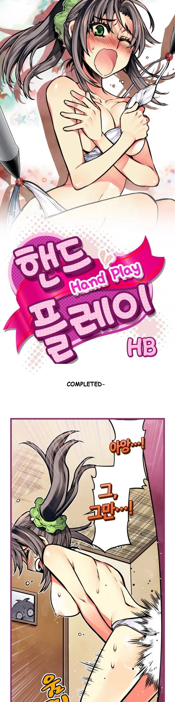 Hand Play Chapter 15 - Page 2