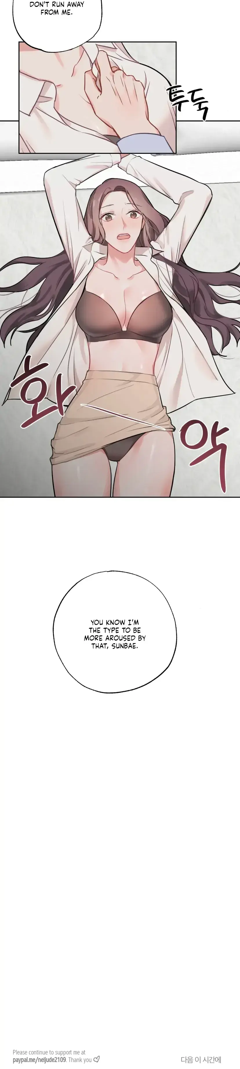 Have A Taste Ms Kim Chapter 1 - Page 10
