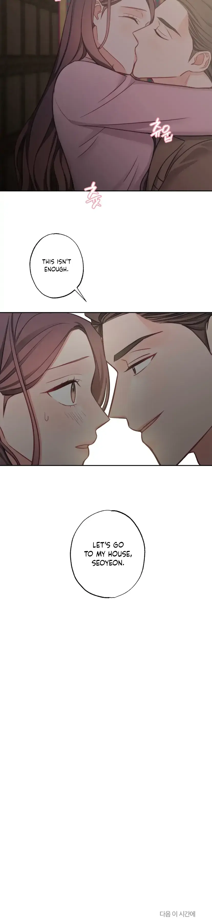 Have A Taste Ms Kim Chapter 10 - Page 17
