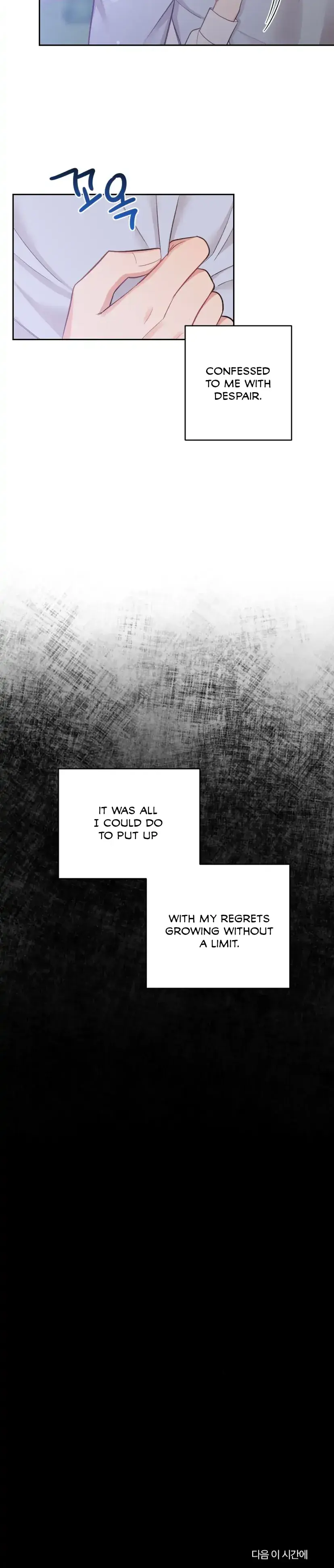 Have A Taste Ms Kim Chapter 11 - Page 17