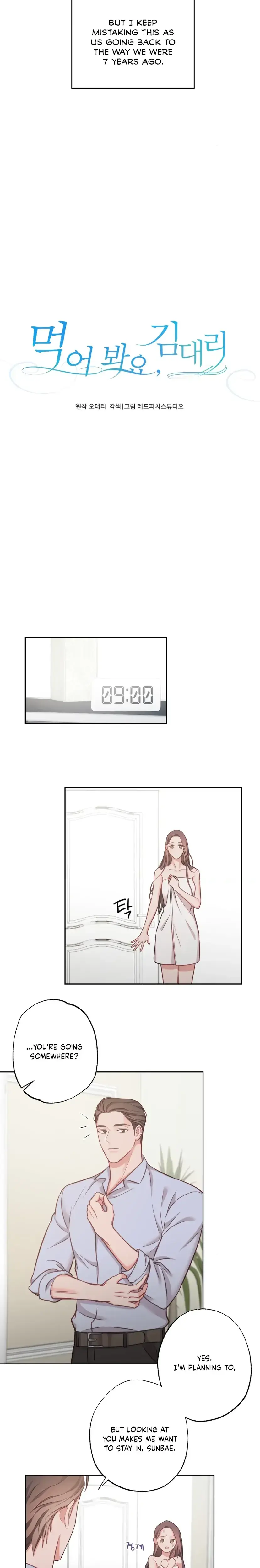 Have A Taste Ms Kim Chapter 11 - Page 3