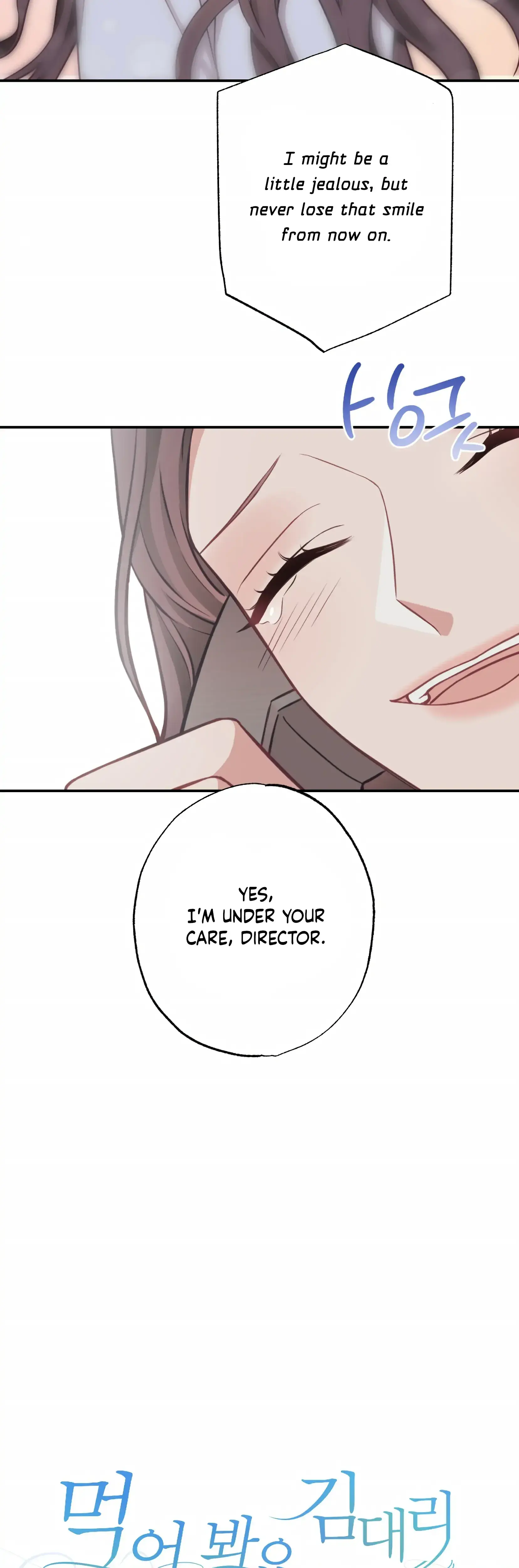 Have A Taste Ms Kim Chapter 21 - Page 15