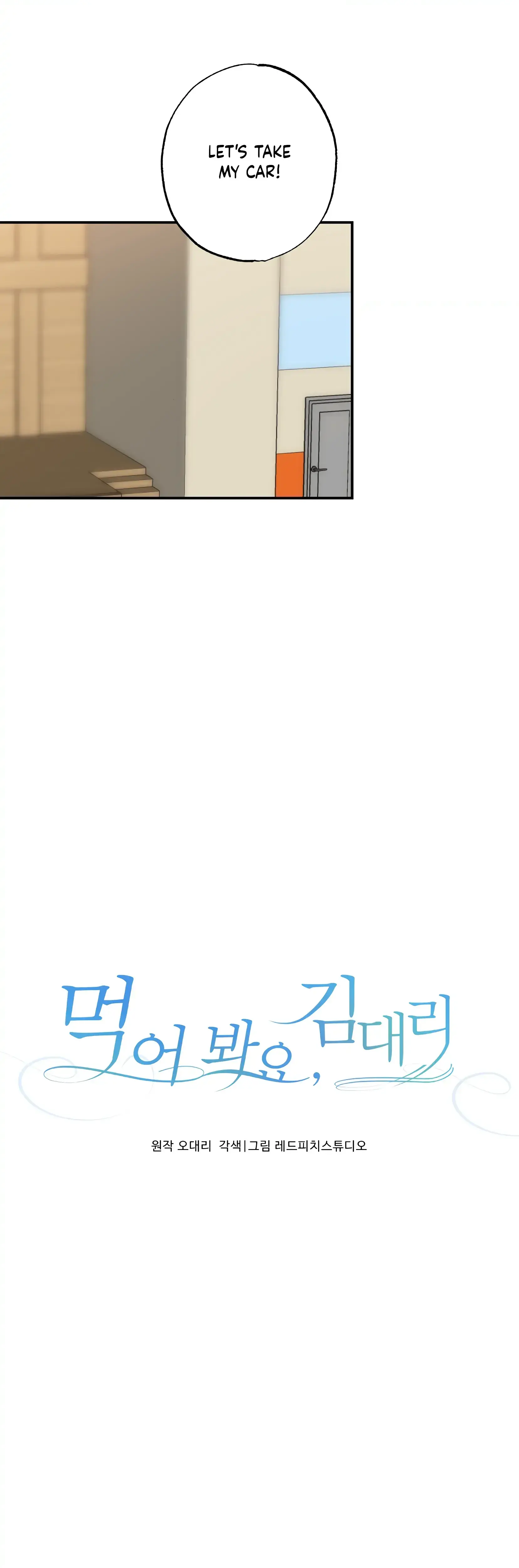 Have A Taste Ms Kim Chapter 23 - Page 9