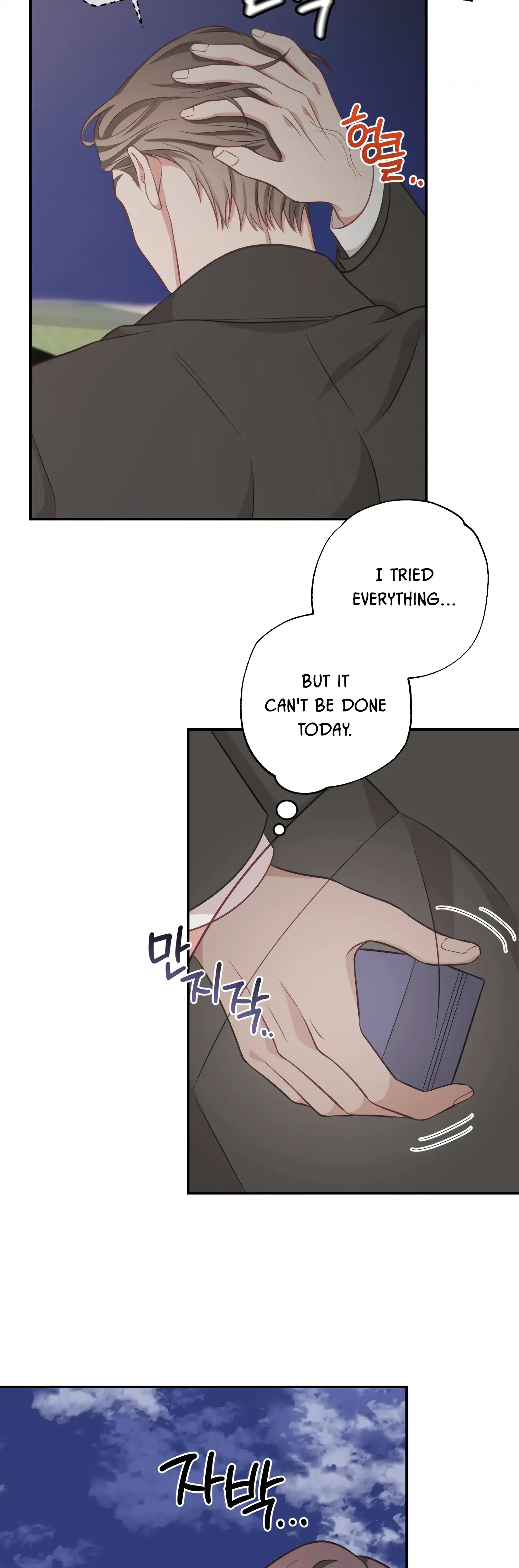 Have A Taste Ms Kim Chapter 25 - Page 26