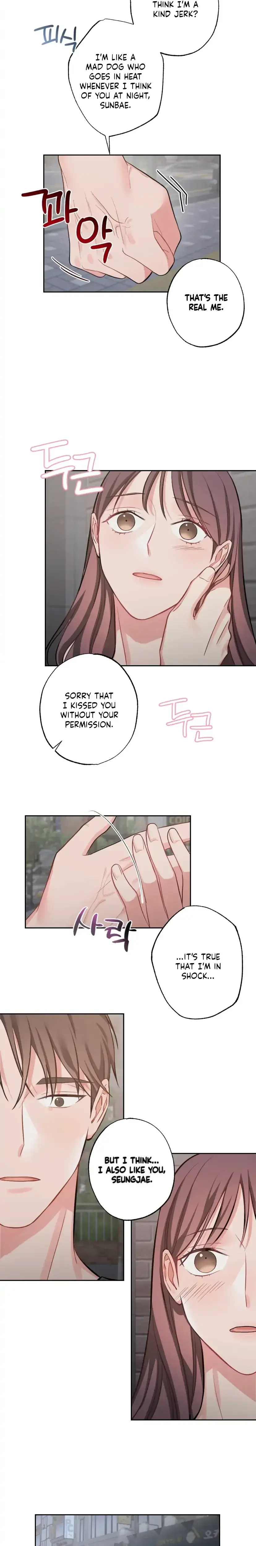 Have A Taste Ms Kim Chapter 7 - Page 14