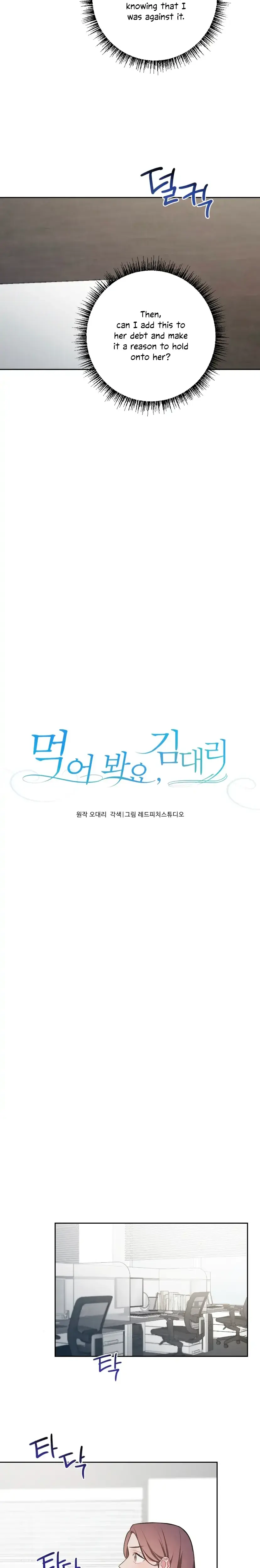 Have A Taste Ms Kim Chapter 8 - Page 4