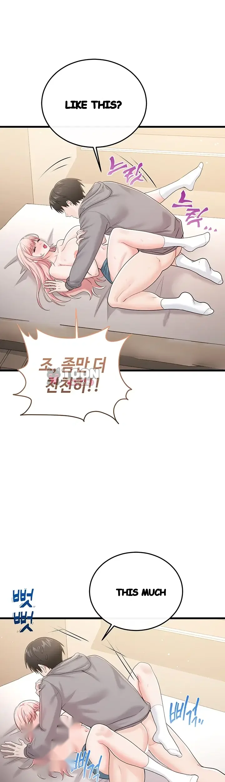 Having Sex With Sexmuwiki Raw Chapter 21 - Page 14