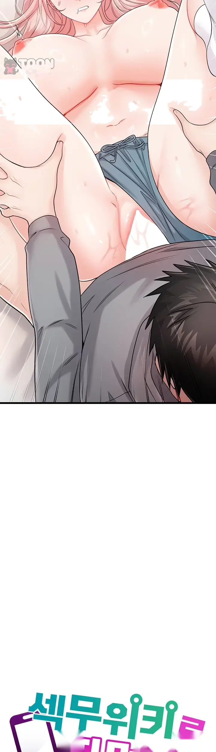Having Sex With Sexmuwiki Raw Chapter 21 - Page 3